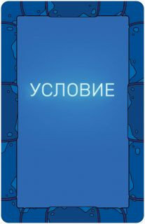 Настольная игра 'Самый ужасный человек' Hobby World, цвет мульти 5