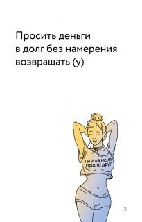 Настольная игра 'Самый ужасный человек' Hobby World, цвет мульти 6