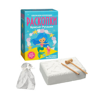 Большой набор для проведения раскопок 'Браслет русалки' Bumbaram 3