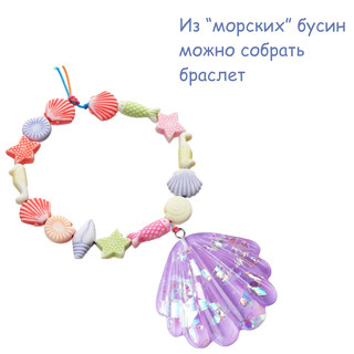 Большой набор для проведения раскопок 'Браслет русалки' Bumbaram 4