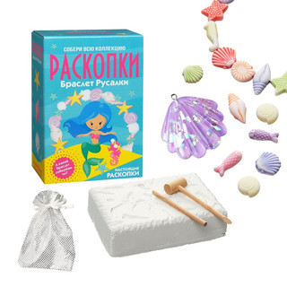 Большой набор для проведения раскопок 'Браслет русалки' Bumbaram 6
