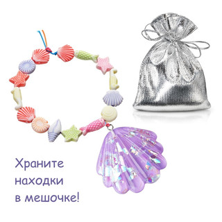 Большой набор для проведения раскопок 'Браслет русалки' Bumbaram 7