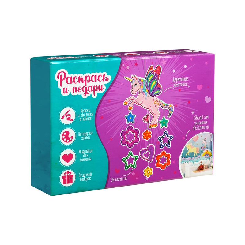 Набор для творчества 'Единорог'