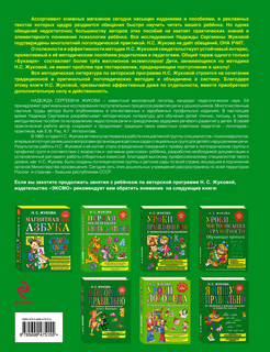 Букварь (большой формат) 2