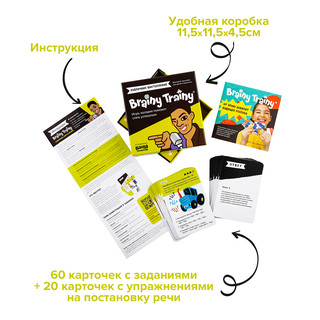 Игра-головоломка Публичные выступления 3