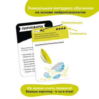 Игра-головоломка Публичные выступления 5