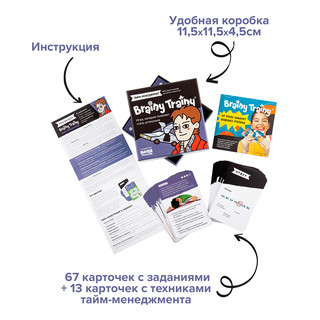 Игра-головоломка Тайм-менеджмент 3