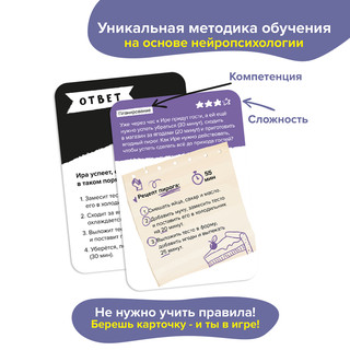 Игра-головоломка Тайм-менеджмент 5