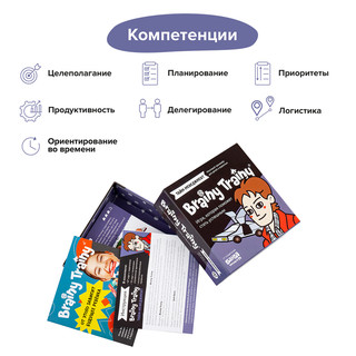 Игра-головоломка Тайм-менеджмент 6