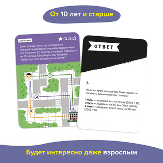 Игра-головоломка Тайм-менеджмент 8