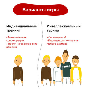 Игра-головоломка Скорочтение 10