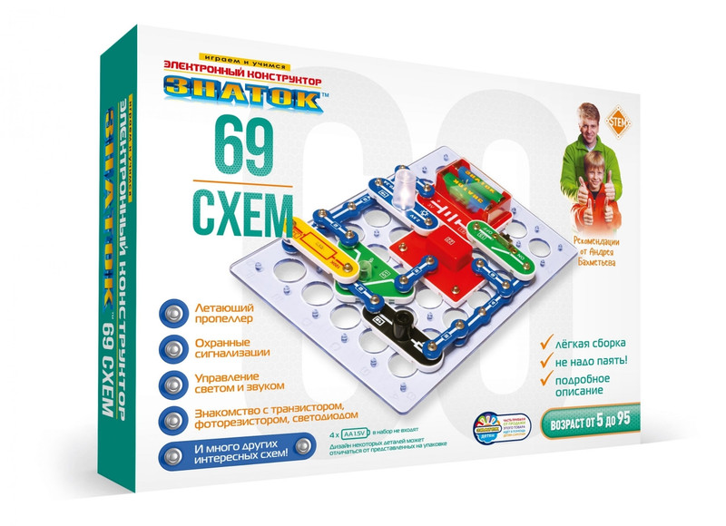 Конструктор ЗНАТОК, 69 схем