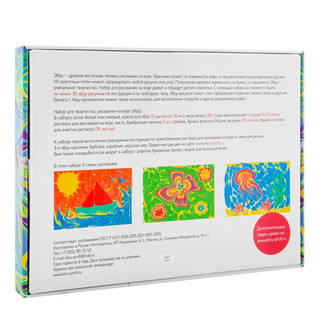 Набор для творчества Эбру Супер Старт, EBRU PROFI 20