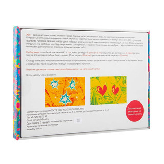 Набор для творчества EBRU PROFI Эбру Супер Хит 17