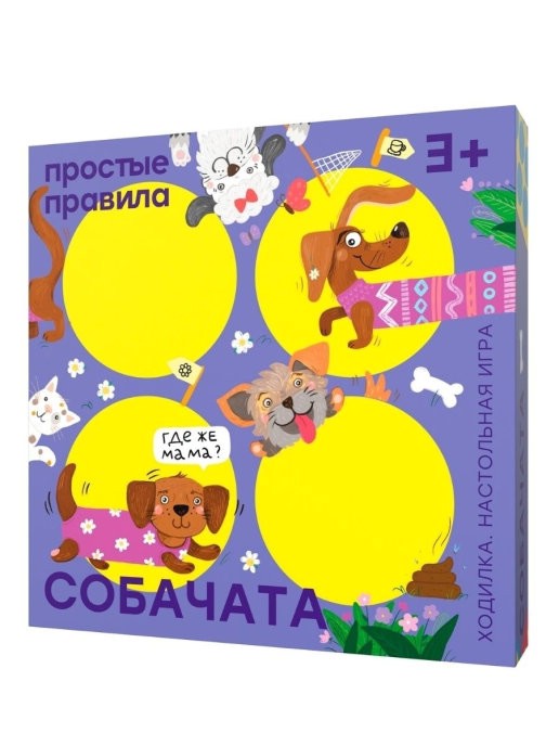 Настольная игра 'Собачата' Простые Правила