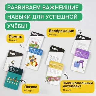 Обучающий набор Навыки будущего 5