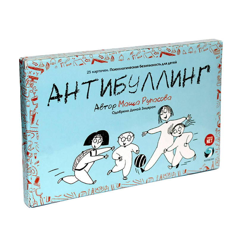 Антибуллинг, Обучающий набор