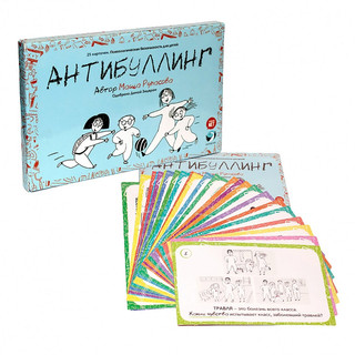 Антибуллинг, Обучающий набор 4