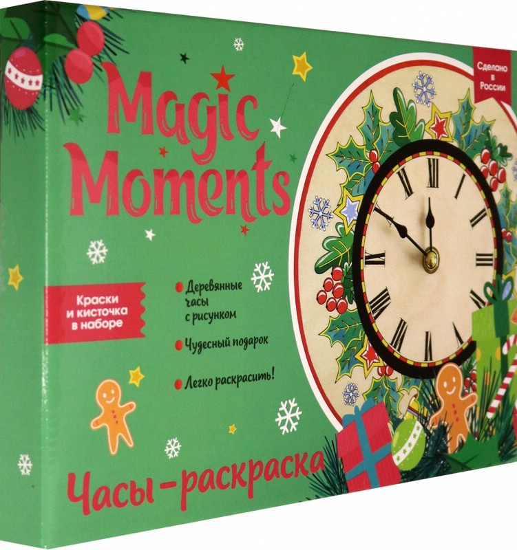 Набор для творчества 