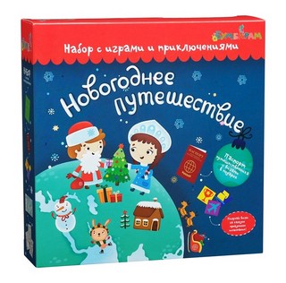 Набор с играми и развлечениями "Новогоднее путешествие", Бумб...