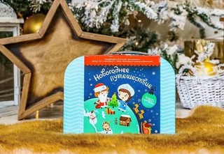 Чемоданчик с развлечениями 