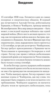 Психология лжи. Обмани меня, если сможешь 3