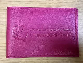 Обложка для студенческого билета из натуральной кожи с логоти...