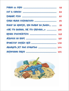 Денискины рассказы 3