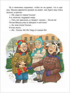 Денискины рассказы 7