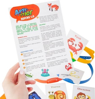 Игра 'Друг-утюг. Версия 2.0' Биплант 11