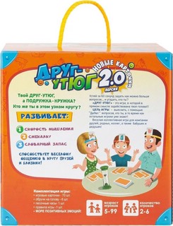 Игра 'Друг-утюг. Версия 2.0' Биплант 4