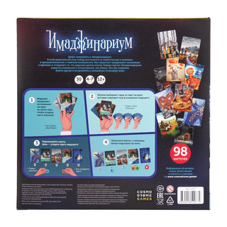 Настольная игра 'Имаджинариум. Новый Год' Cosmodrome games 2