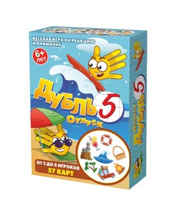 Настольная игра 'Дубль 5. Отпуск' Той Трейд 2