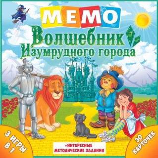 Мемо 'Волшебник Изумрудного города', 30 карточек Нескучные игры 3