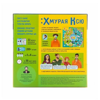 Настольная игра 