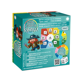 Настольная игра 'Одним Словом на кубиках' Экономикус 2
