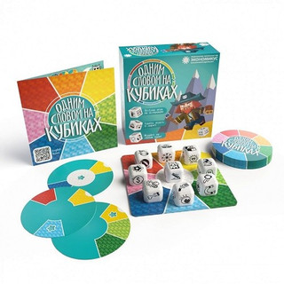 Настольная игра 'Одним Словом на кубиках' Экономикус 3