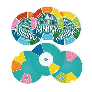 Настольная игра 'Одним Словом на кубиках' Экономикус 7