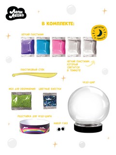 Набор для творчества 'Чудо-шар. Единорог' белый 3