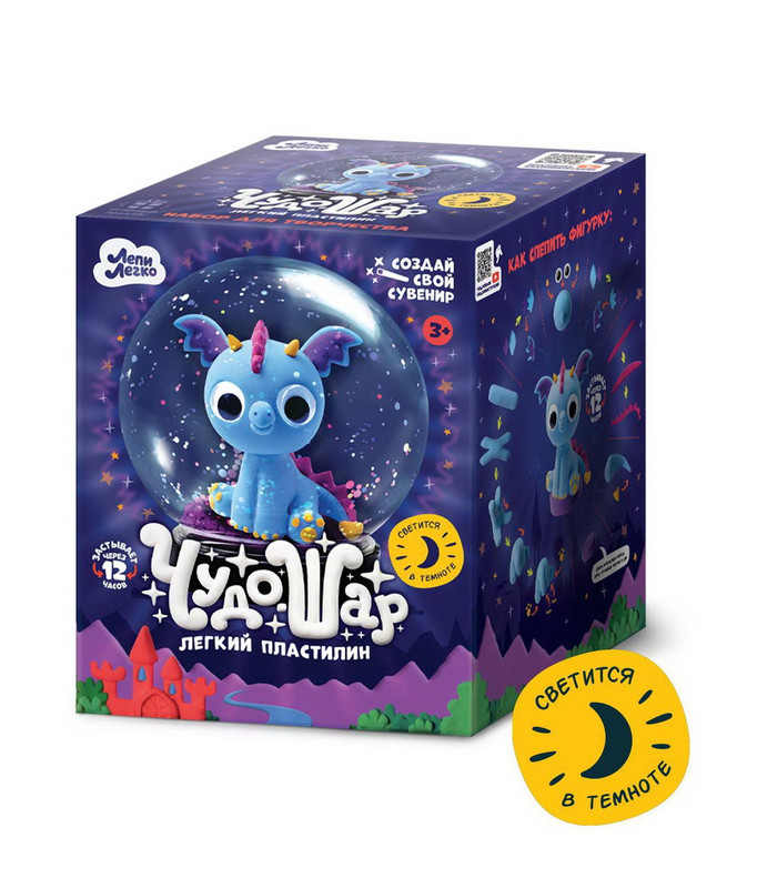 Набор для творчества 'Чудо-шар. Дракон' цвет синий