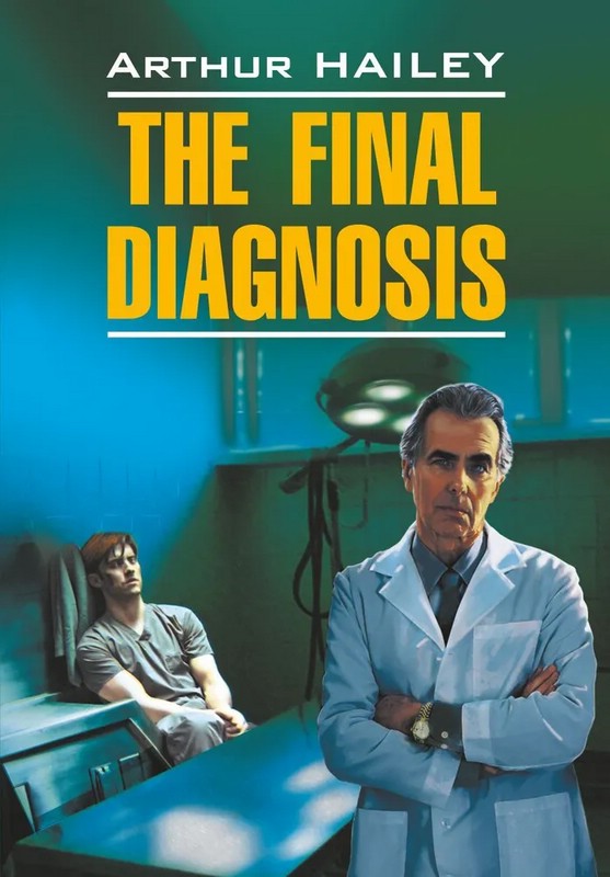 The Final Diagnosis / Окончательный диагноз. Книга для чтения на английском языке