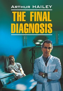 The Final Diagnosis / Окончательный диагноз. Книга для чтения на английском языке