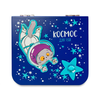 Шкатулка Басик «Космос для тебя», арт.ABB-056