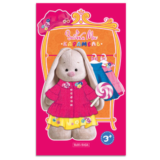 Игрушка магнитная Зайка Ми «Карамель», арт.ABB-072