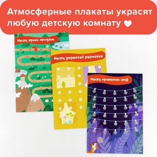 Набор 'Адвент-календарь хороших привычек' 6