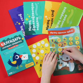 Набор 'Адвент-календарь хороших привычек' 7