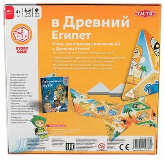 Настольная игра 'Экспедиция в Древний Египет' 7