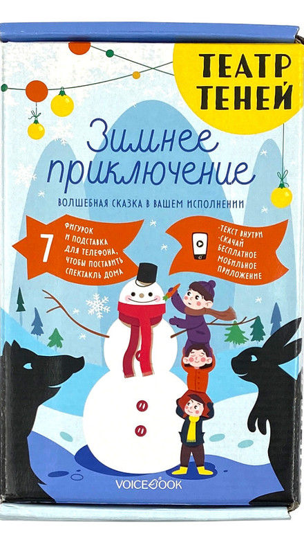 Театр теней 'Зимнее приключение' VoiceBook