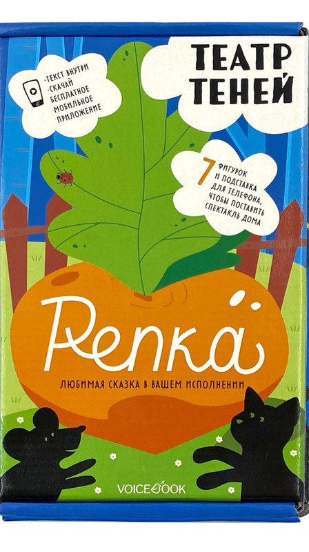 Театр теней 'Репка' VoiceBook
