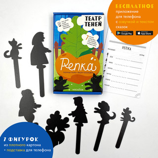 Театр теней 'Репка' VoiceBook 2